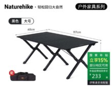 国补:Naturehike 星简L01 铝合金蛋卷桌 CNK2300JU010 便携式户外露营野餐折叠桌174.5元
