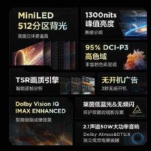 FFALCON 雷鸟 鹤6 Pro 24款 65英寸MiniLED电视 65S585C  Pro￥1995.20 3.9折 比上一次爆料降低 ￥1356.8