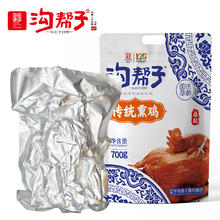 沟帮子 熏鸡 600g*2袋39.8元