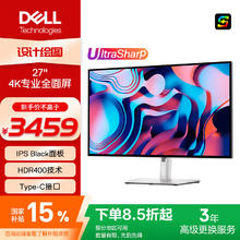 戴尔 UltraSharp 27英寸 4K显示器 IPS Black Type-C90W反向充电 HDR400 U2723QE2925.45元