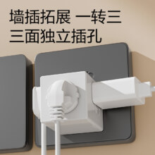 得力魔方一转三插座插排13.9元