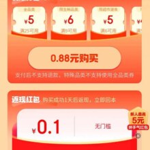 羊毛福利：京东省钱卡 微信专享版含一张25减5全品券/红包等福利实测可参与