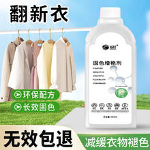 威跃 Weiyue 固色增艳剂 1瓶装1.05元