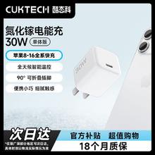 酷态科 30W氮化镓充电器26.9元
