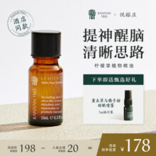 【16日20点开售】Banyan Tree悦榕庄香薰精油单方多香型可选198元