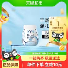 碧柔 Biore）氨基酸洁面泡泡（保湿款）替换装160ml 保湿洁面替换装券后26.36元