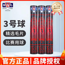 亚狮龙 RSL 经典系列 RSL 羽毛球302元（多人团）
