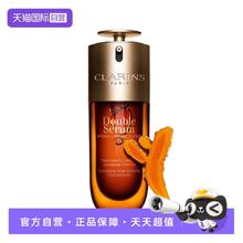CLARINS 娇韵诗 第九代赋活精华黄金双萃50ml/75ml多规格450元