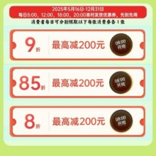 促销活动：京东 北京特色农产品消费季 最高立减200元快去看看