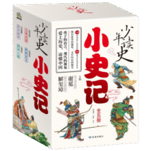 少年读史小史记(全五册) 3-9年级 北大教授主编专为中小学生打造的历史故事书 在阅读中提升写作 送礼好物 中小学生推荐书单 历史国学童书热卖推荐 儿童文学75.6元