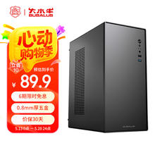 大水牛 灵悦 M-ATX一体商务小箱(0.8mm厚板材/独立锁主板底板/台式电脑家用主机办公机箱/支持ITX主板/U3)89.9元