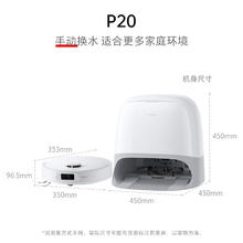石头 Roborock 扫地机器人P20自动集尘自动洗拖布烘干补水擦地拖地 A1690RR P20水箱版2380元