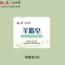 红卫 羊脂皂尝鲜装 老牌国货洗脸洗澡皂全身清洁羊奶手工皂券后8.9元