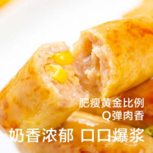 即食家芝士玉米 烤肠  800g 16根 （200g*4包） 加热即食 肉肠 进口芝士39.9元 (月销1000+)