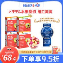 未零海绵宝宝溶豆儿童水果溶豆豆无酸奶添加买2组送6个月婴儿零食49.9元