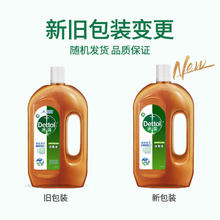 滴露 消毒液消毒水衣物除菌液 松木1.2L*2瓶59.9元