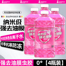 朗力 ROLYRO 油膜玻璃水4瓶 折0.97/瓶3.9元