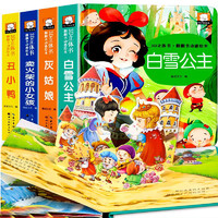 《经典童话立体书儿童绘本》3D立体书（精装）券后9.8元包邮￥9.80 2.8折