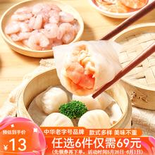 陶陶居 陶居 广式早餐点心 手工虾饺150g 可组合购买（虾饺肠粉包子等）28.9元