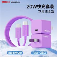 thinkplus 20W口红快充+双c充电线券后16元