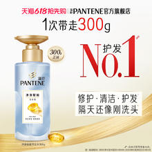 潘婷 氨基酸无硅油洗发水 300g23.8元