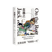 在路上（珍藏纪念版） 小说11.5元