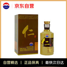 茅台 MOUTAI 仁酒 53%vol 酱香型白酒 500ml 单瓶装券后252.09元