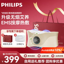飞利浦 腰部按摩器腹部暴汗束腰塑形 护腰带 3306B317.16元