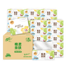 清风 棉柔亲肤抽纸320张 4层 30包 整箱（折合0.88元/包）26.57元