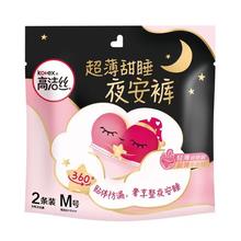 高洁丝 超薄甜睡夜安裤 （任选5件）5元（需买5件，需用券）