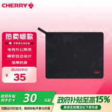 CHERRY京世之作 电脑桌鼠标垫中号29.75元