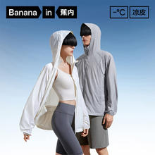 蕉内 凉皮502UV-Air款防晒衣男女士冰丝防晒服券后64.28元