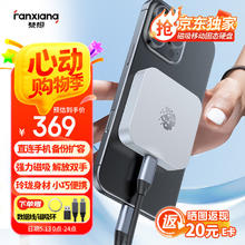 梵想 PS500 1TB 移动固态硬盘Type-c USB 3.2 500MB/s 磁吸设计349元