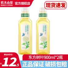 农夫山泉东方树叶 无糖0糖茶饮料 900mL*2瓶茉莉花茶8元