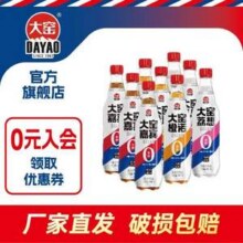 内蒙特产，大窑 0糖0脂肪0千焦碳酸饮料 450mL*9瓶新低11.07元包邮（1.23元/瓶）