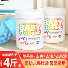 雅彩洁爆炸盐洗衣去污渍强婴幼儿彩漂粉漂白剂去渍去黄增白彩漂剂19.9元 (券后省35)