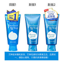 SHISEIDO 资生堂 洗颜专科洗面奶男女 资生堂洗面奶120g*3支17.31元（需买3件，需用券）