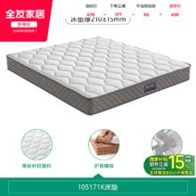 全友 105171 弹簧床垫374元
