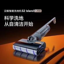 云鲸 NARWAL S2 Island 光辉版 无线洗地机 YJSC0061458.65元