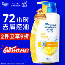 海飞丝 去屑洗发露 清爽去油型 1kg37.59元