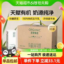 圣牧 有机纯牛奶环保装200ml*20盒39.9元