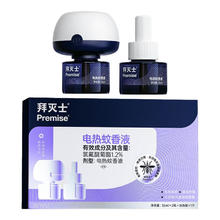 Premise 拜灭士 德国电蚊香液 孩宠级 强效灭蚊 2液1器券后12.9元