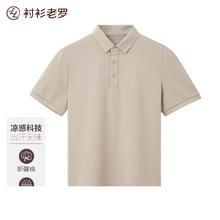 衬衫老罗 40支精梳棉短袖polo衫69元