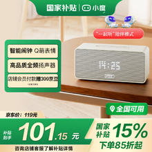 国家补贴：小度 Sound灵动版 智能音箱101.15元