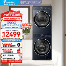小天鹅 小蓝鲸2.0 TG100V89PRO+TH100VH89PRO 热泵洗烘套装5799元