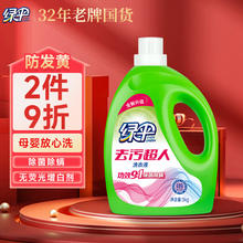 绿伞 去污超人洗衣液 3kg 薰衣芳菲券后13.56元
