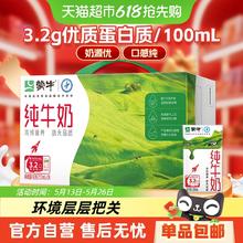 蒙牛 全脂纯牛奶250ml*24盒学生营养早餐牛奶36.9元