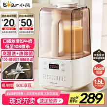 小熊 低音降噪破壁机 1.5L家用豆浆机 预约多功能全自动米糊机 五谷杂粮料理机榨汁PBJ-F01G1153.74元