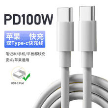 洛斯达 PD100W快充type-c to type-c数据线带e-marker 1.5m7.9元