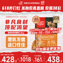 Orijen 渴望 鸡肉味全阶段猫咪干粮 美版 5.4kg券后357.3元
